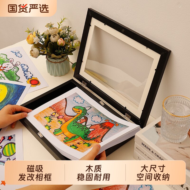 儿童画装裱画框磁吸翻盖收纳150图片