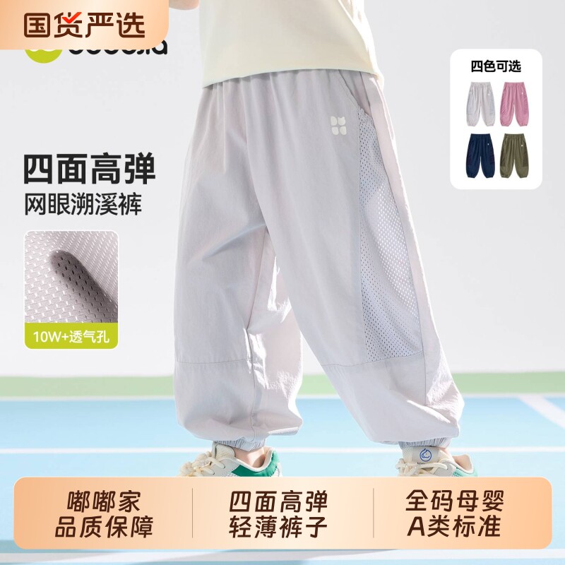 嘟嘟家儿童防蚊裤男童裤子女童休闲裤春季宝宝长裤新款童装衣服潮
