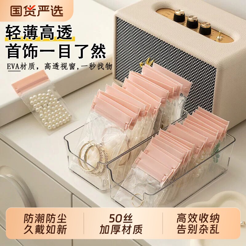 首饰密封袋防氧化高档图片