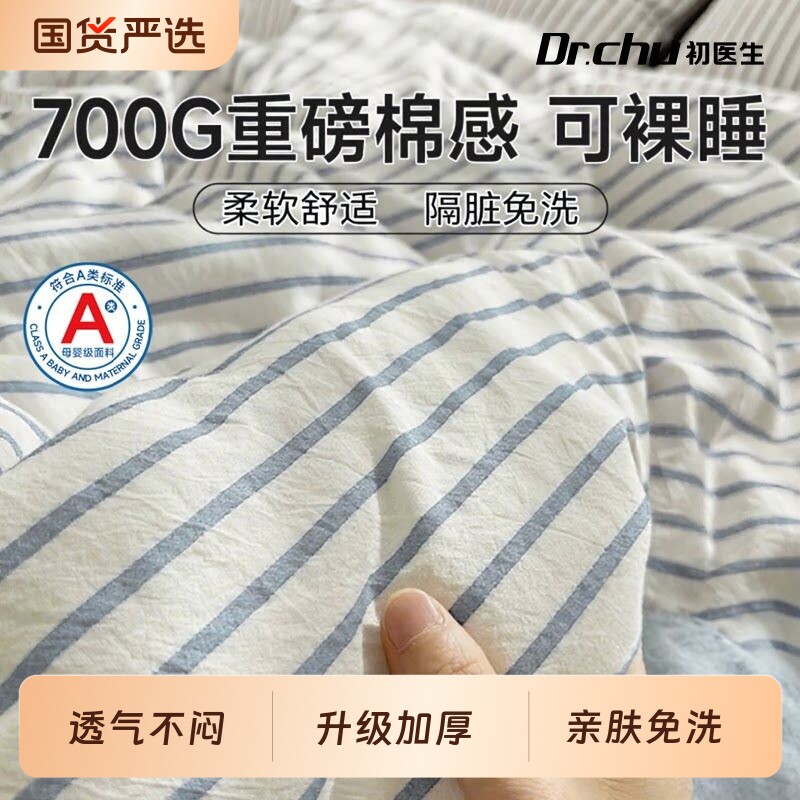 特厚一次性床单床上四件套被罩枕套床品隔脏加厚酒店火车旅行必备