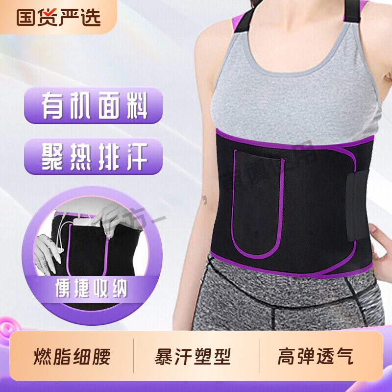 银离子暴汗腰带运动腰带跑步训练深蹲健身燃脂塑型收腹束腰收腹带