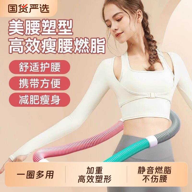 呼啦圈收腹加重不伤腰女瘦肚子减肥减小腹弹簧软体呼啦圈健身瘦身