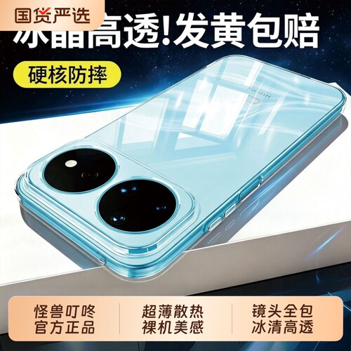 高清透明软壳适用华为nova16pro手机壳新款nova15镜头全包14Ultra超薄散热13硅胶12不发黄11裸机手感10保护套