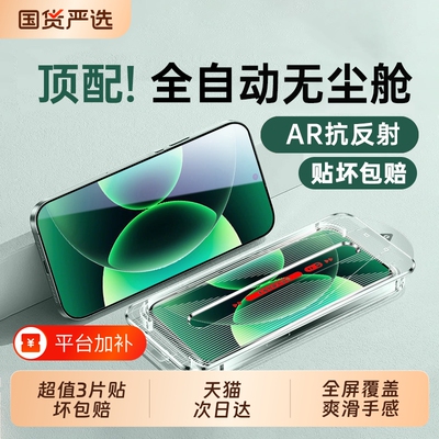 AR秒贴zpv适用小米17/18pro钢化膜14/15/13Ultra手机膜civi5/4/3红米k100ProMax贴膜k90k80至尊版12反射增透