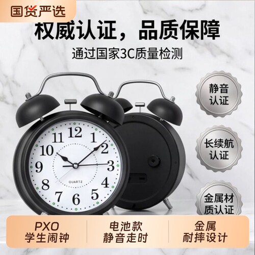 闹钟学生专用起床神器床头小闹铃