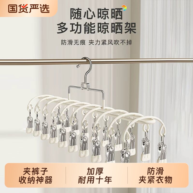 衣裤夹无痕夹多功能带挂钩便携式夹裙子晾晒夹裤子收纳神器衣架挂