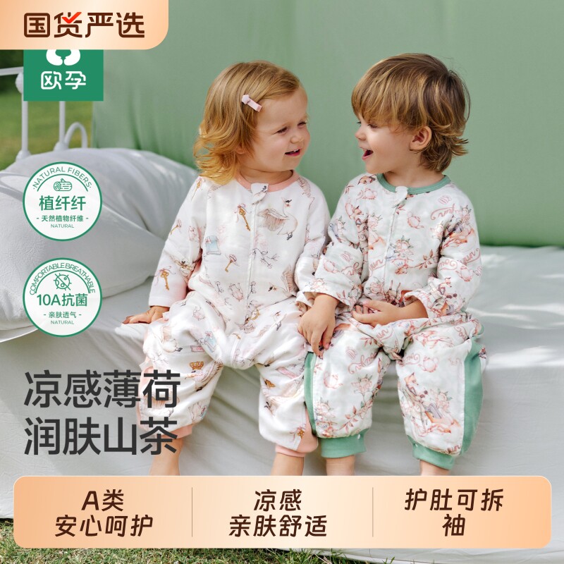 欧孕宝宝睡袋春秋夏薄款凉感儿童纱布网眼分腿四季通用防踢被