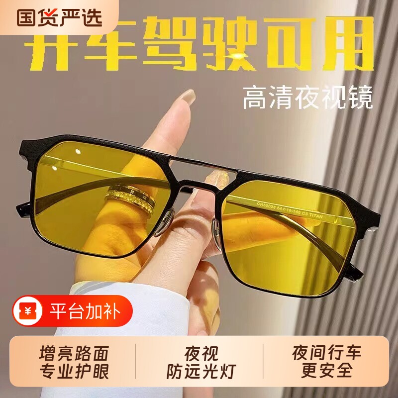 日夜司机开车驾驶两用专用感光变色夜视镜夜间防远光灯半框夜视镜