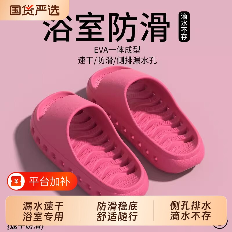 浴室速干漏水拖鞋女2026秋季新款洗澡侧孔排水防滑EVA居家凉拖