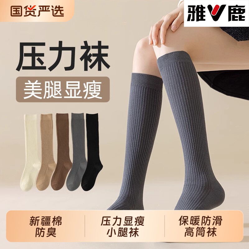 雅鹿小腿袜子女款中筒秋冬纯棉长筒袜防臭显瘦防滑高筒袜加厚保暖