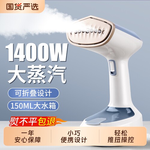 志高便携手持挂烫机|千人加购