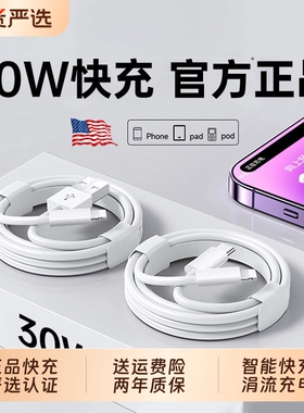 【官方正品45W】zpv适用苹果13充电线iPhone14数据线头器ipad双typec手机12原11装15平板16编织17长套装pd充