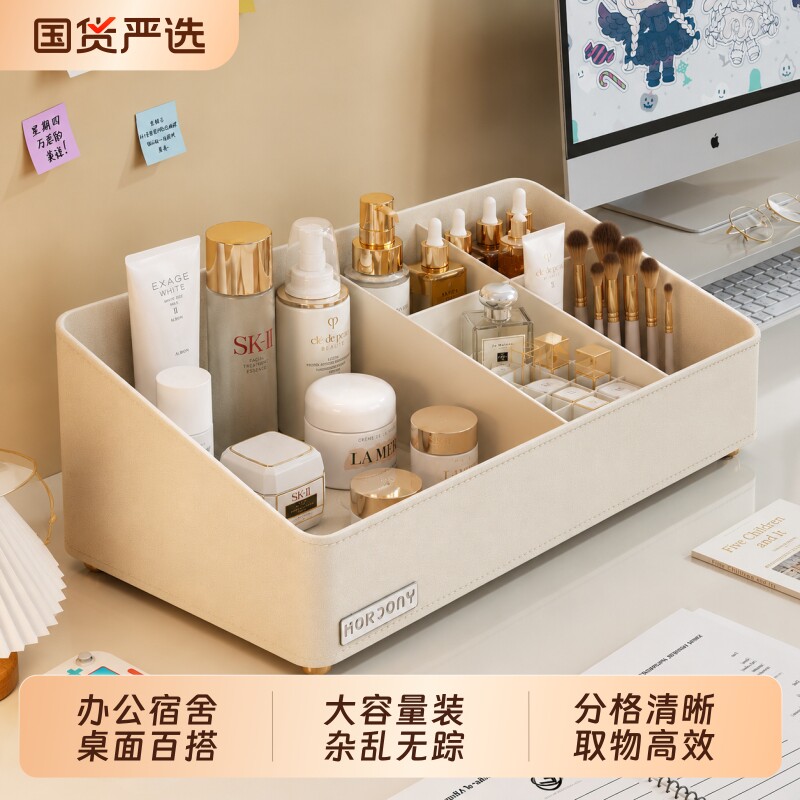 化妆品收纳盒学生宿舍桌面收纳架图片