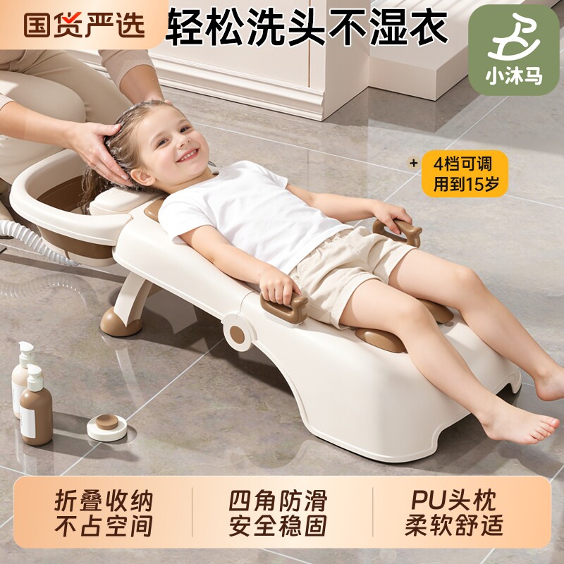 小沐马儿童洗头躺椅可折叠洗头神器宝宝洗头床女童小孩婴儿洗头凳
