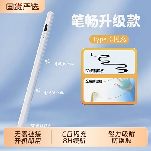 apple pencil电容笔适用苹果ipad触控笔applepencil一代平板air触屏笔ipencil二代ipad pencil通用手写笔mini