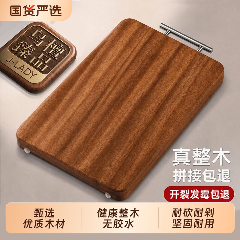 乌檀木切菜板实木整块案板双面用图片