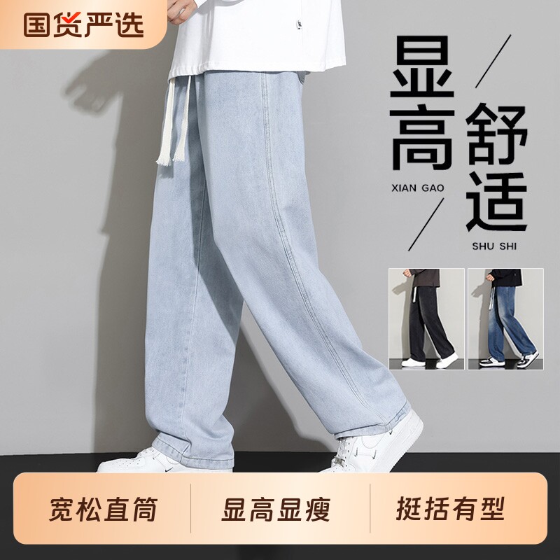 WASSUP JALYN水洗渐变直筒休闲长裤男装牛仔裤子男士秋季新款宽松