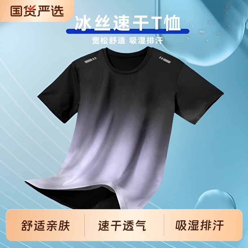 运动t恤速干衣男士冰丝短袖套装夏季跑步服上衣背心半袖新款健身