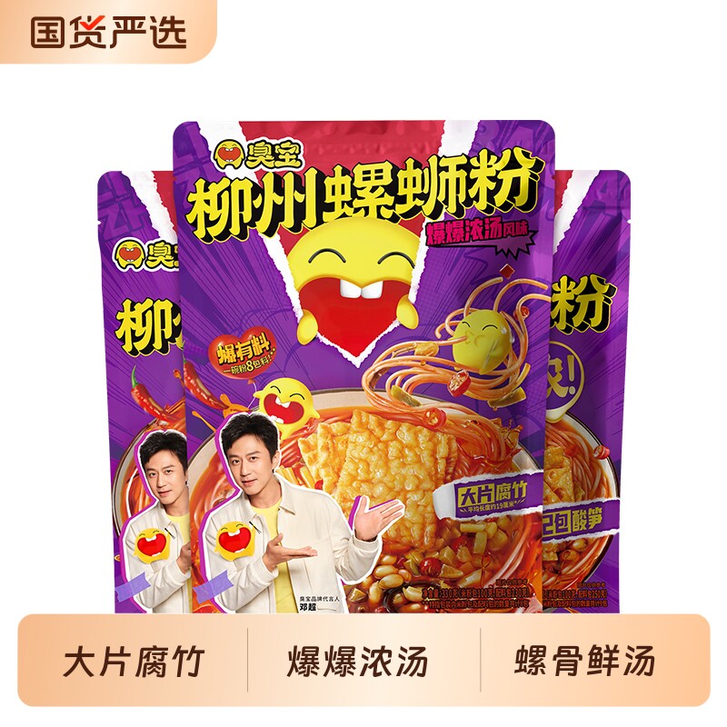 臭宝螺蛳粉浓汤大腐竹1袋+欢享版228g*5