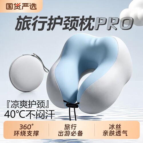 u型枕脖子护颈旅行便携神器