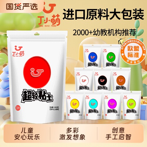 超轻粘土24色大包装橡皮泥