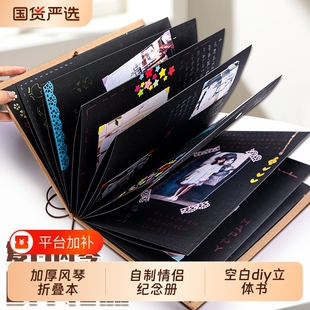 风琴本立体书diy自制情侣纪念册折叠本小卡片册收纳册同学录拍立得相册本风琴折页本书书手工生日礼物