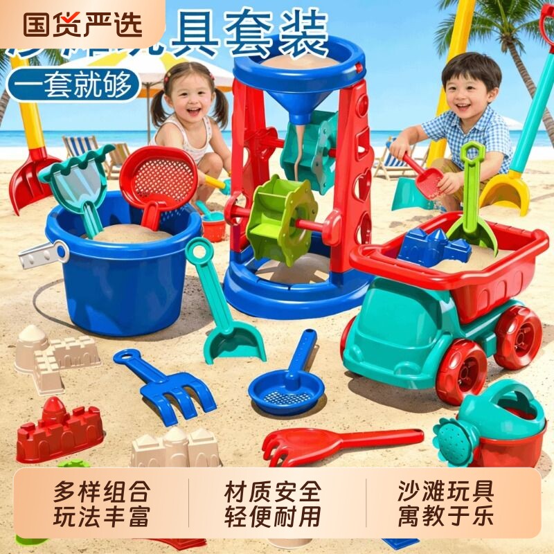儿童沙滩玩具套装宝宝海边戏水玩沙子挖沙土沙漏铲子桶工具玩沙池