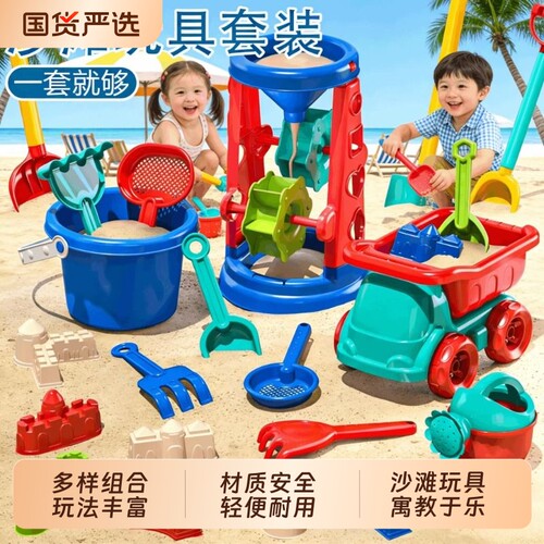 儿童沙滩玩具车宝宝戏水