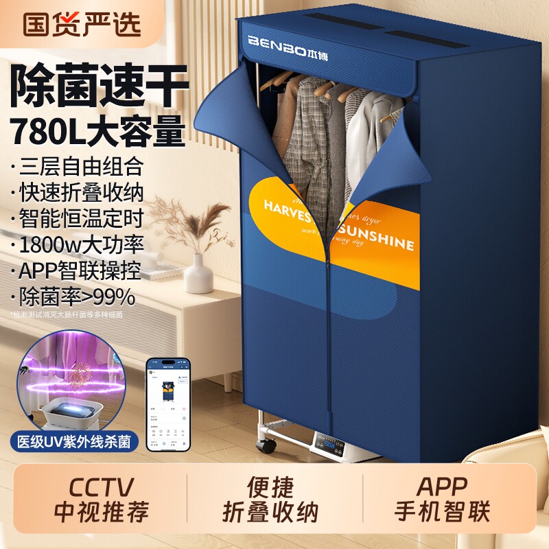 本博烘干机家用小型折叠烘衣机宿舍旅行神器便携式衣服内裤干衣机
