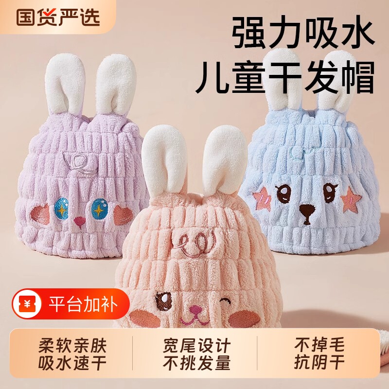 儿童干发帽超强吸水速干女童干发浴帽子擦头发毛巾宝宝洗头包头巾