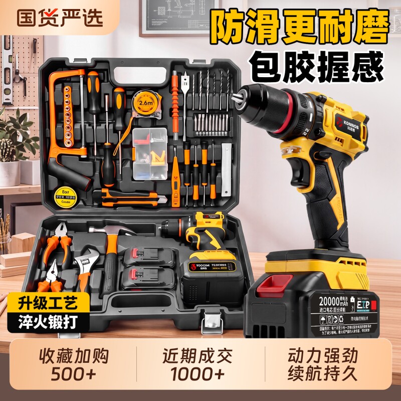 家用工具套装锂电手电钻五金工具箱电动螺丝批多功能螺丝刀久续航图片