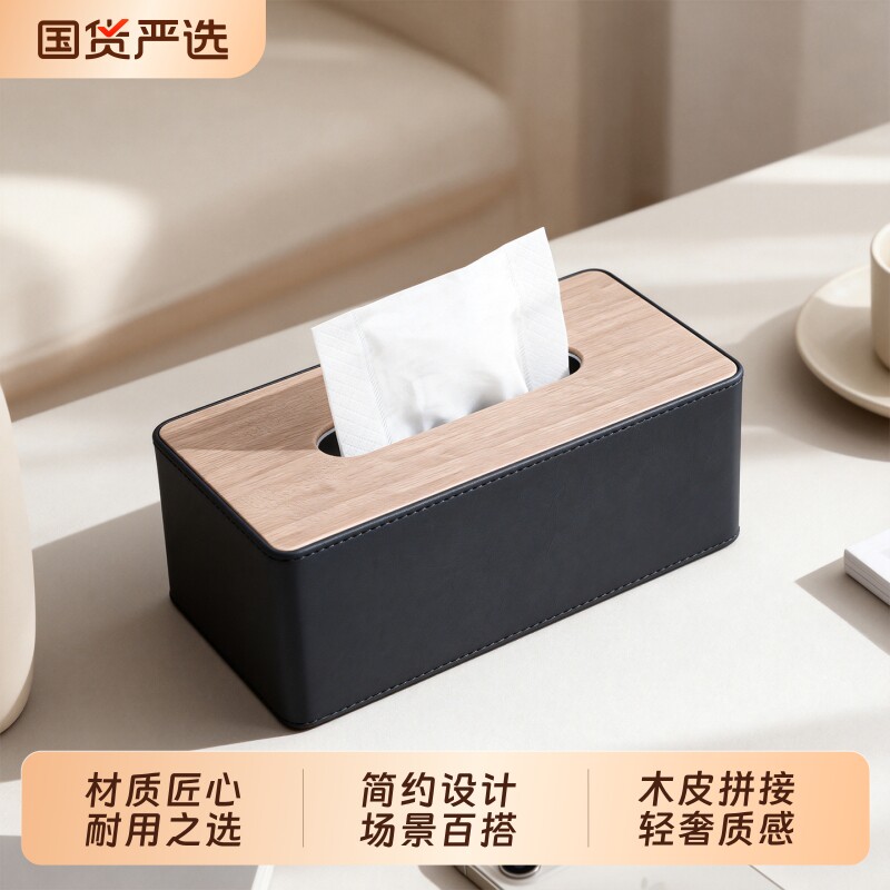 日式皮质纸巾盒客厅高档收纳纸抽盒桌面家用创意轻奢高级感抽纸盒