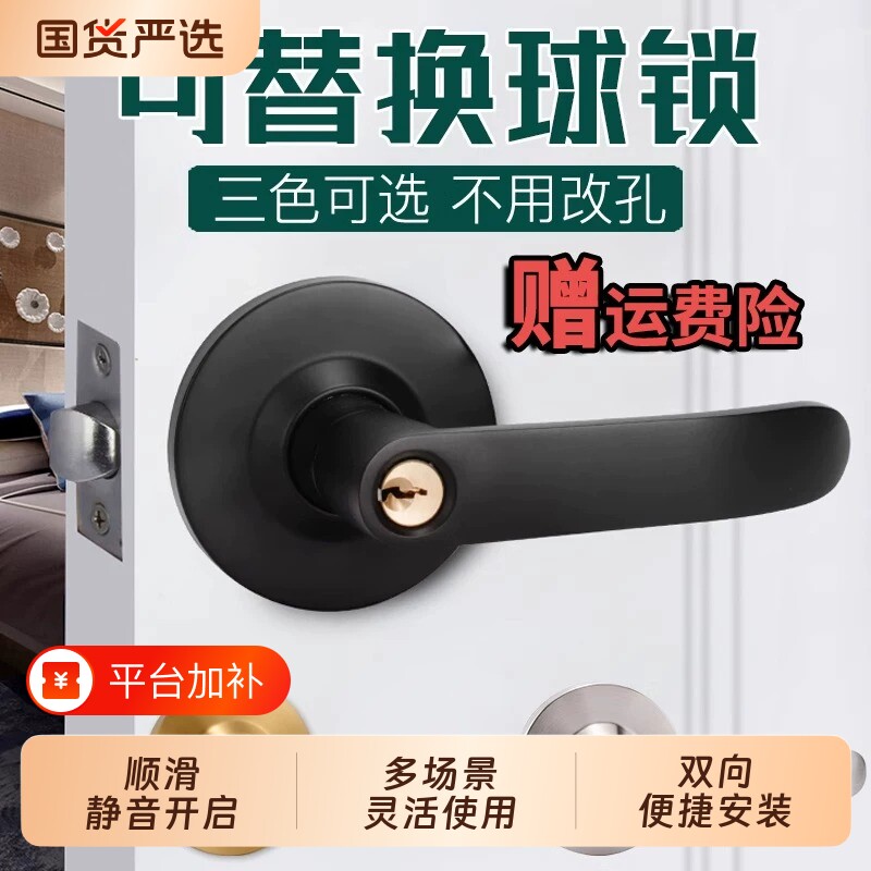 卧室球形门锁老式卫生间球形锁家用通用型圆形执手锁球型锁替换