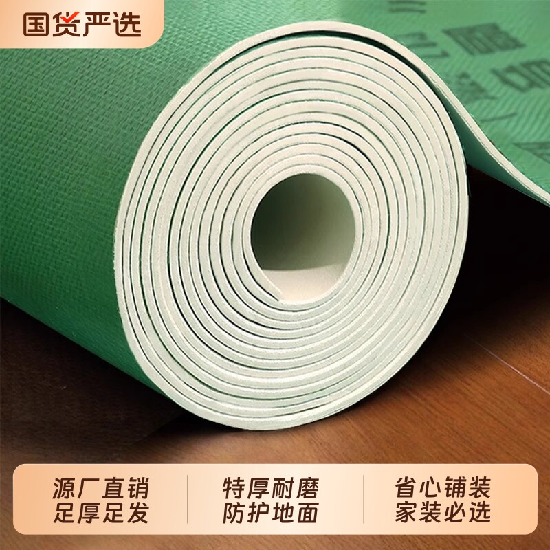 装修地面保护膜地板砖瓷防护垫加厚耐磨保护地膜铺地防潮膜木地板