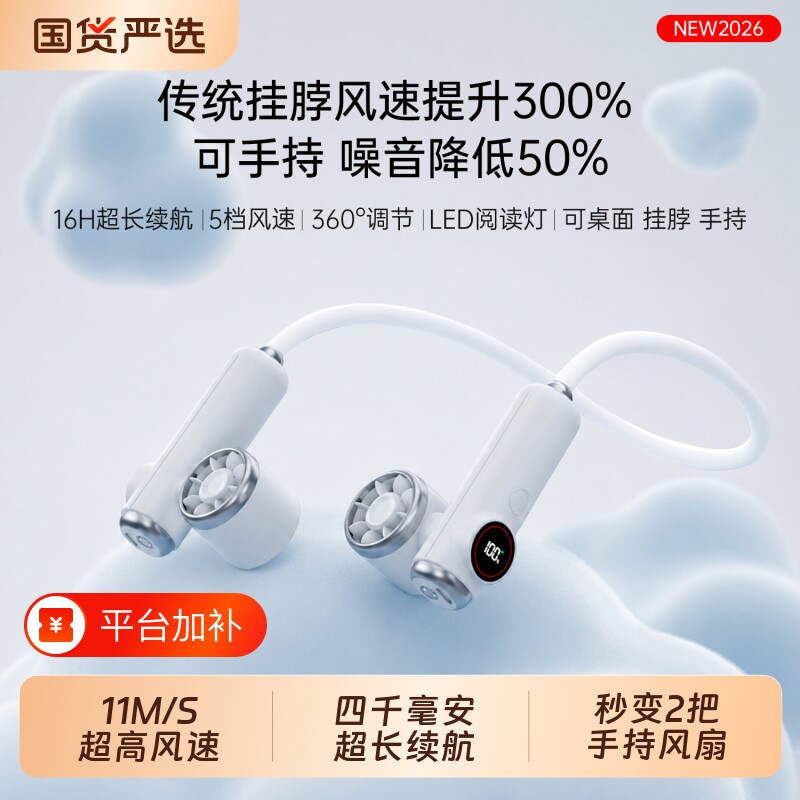普芝挂脖风扇超长续航2026新款空调可可手持制冷便携式随身小型无叶折叠户外降温神器充电风扇脖子车载携带