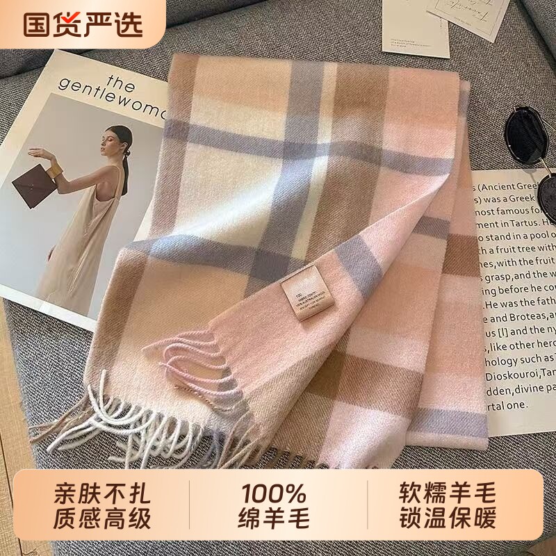 尖货英国100%羊毛格子围巾女冬季学生百搭男保暖情侣围脖生日礼物
