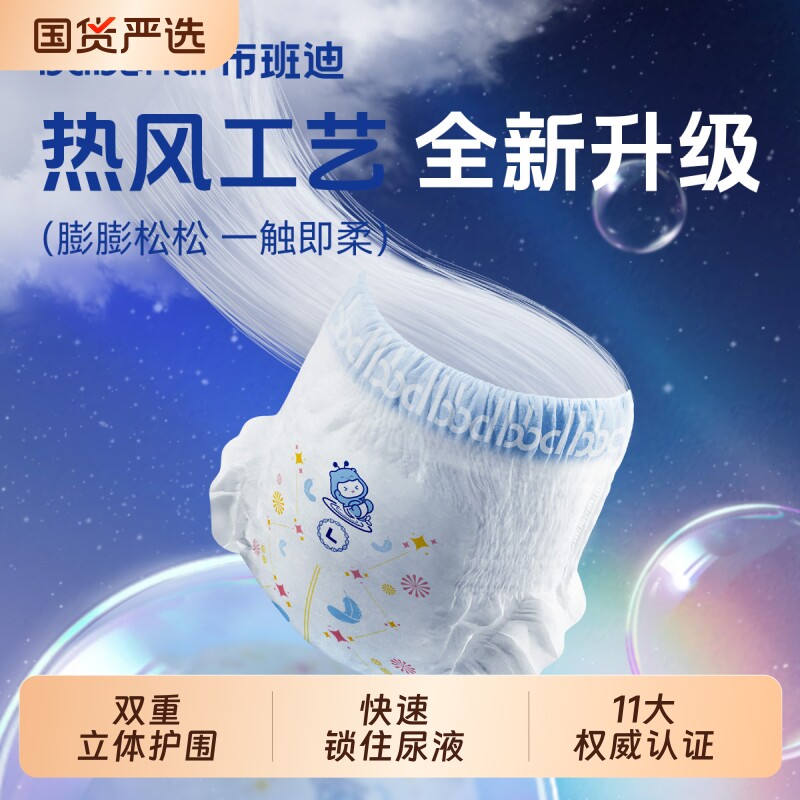 布班迪甄芯薄max超薄透气拉拉裤新生儿男女宝宝纸尿裤尿不湿s母婴
