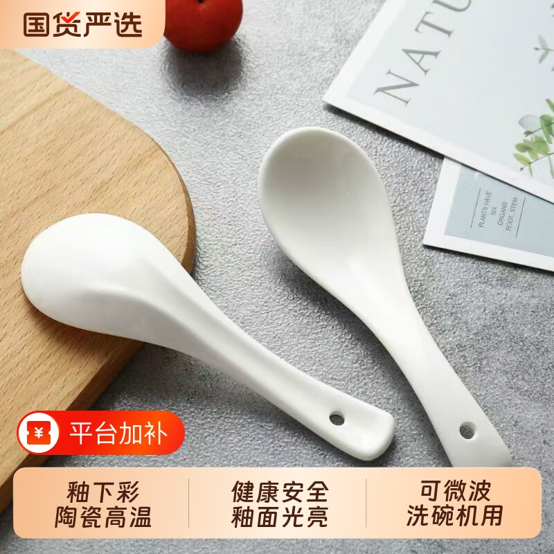康陌陶瓷勺子饭勺饭店汤匙家用商用调羹喝汤勺食品级釉下彩洗碗机