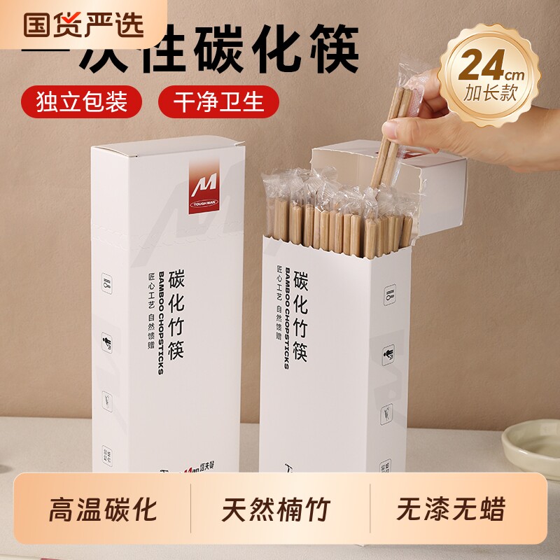 塔夫曼一次性碳化|超1000次加购
