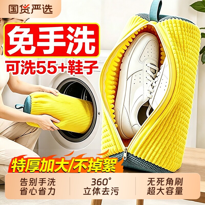 洗衣袋机洗专用洗鞋袋懒人防变色图片