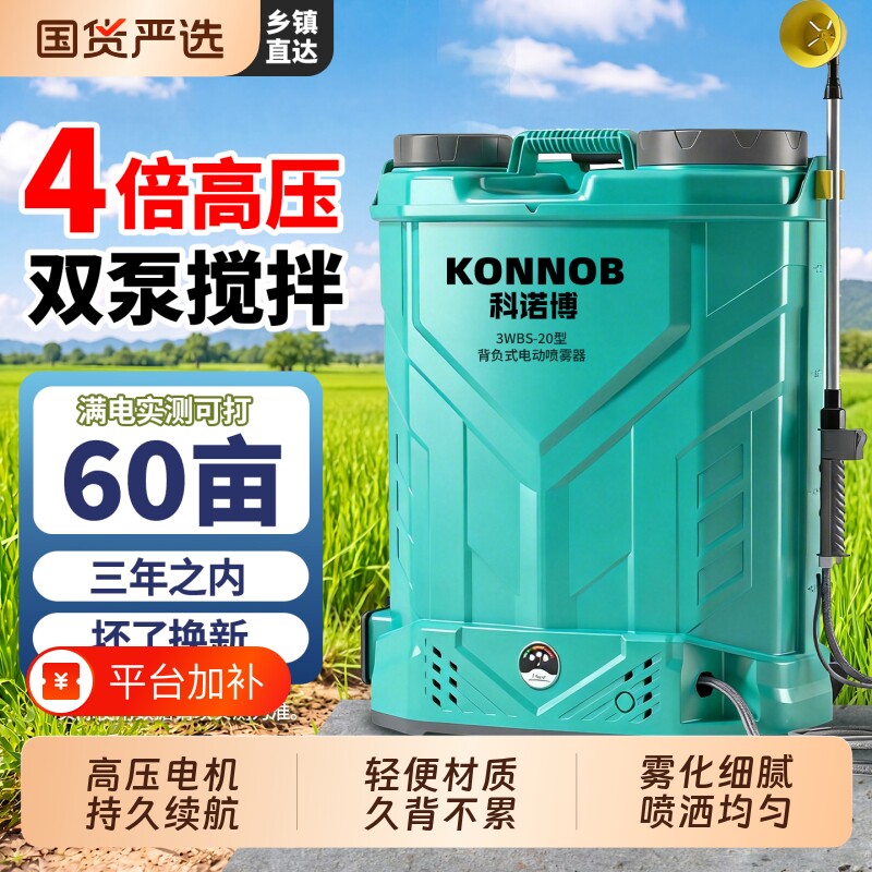 电动喷雾器新款农用打药机锂电池背负式高压新型农药喷洒充电喷壶