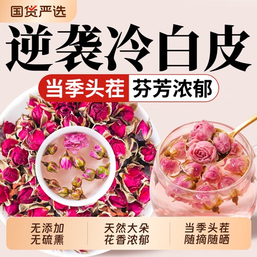 【加班熬夜专用】玫瑰花茶养气色