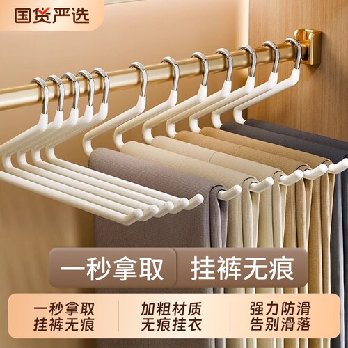 【胖东来热卖第一名】防滑裤架