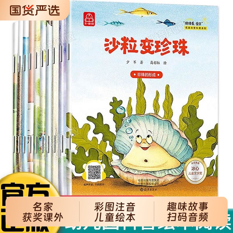 名家获奖一年级阅读课外书必读老师推荐正版适合小学1年级看的注音版
