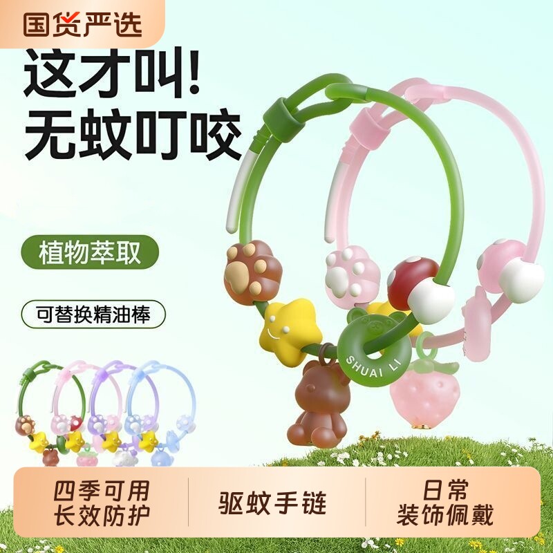 防蚊手环串珠diy精油手环户外婴幼儿蚊不叮随身植物精油手链手串
