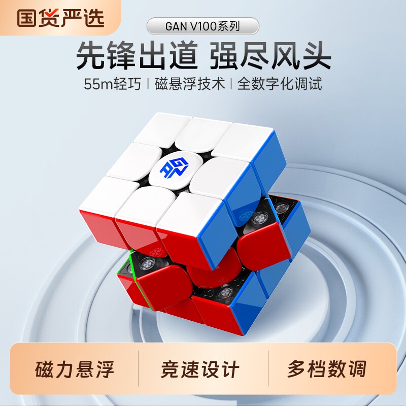 魔方V100Maglev磁悬浮磁力三阶正品比赛专用儿童益智解压玩