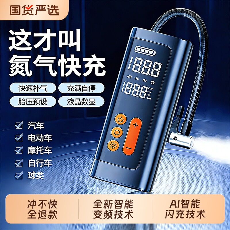 车载多功能充气泵打气泵车载汽车车用电动车轮胎带测胎压补胎神器