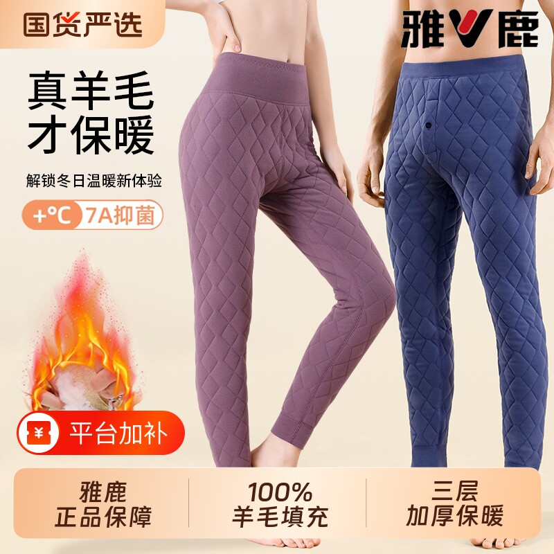 雅鹿羊毛棉裤男款零下40度东北冬季保暖裤加绒加厚裤子外穿青少年