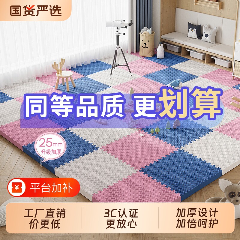 无甲醛防滑爬爬垫加厚拼接泡沫地垫儿童卧室榻榻米地板垫子60宠物