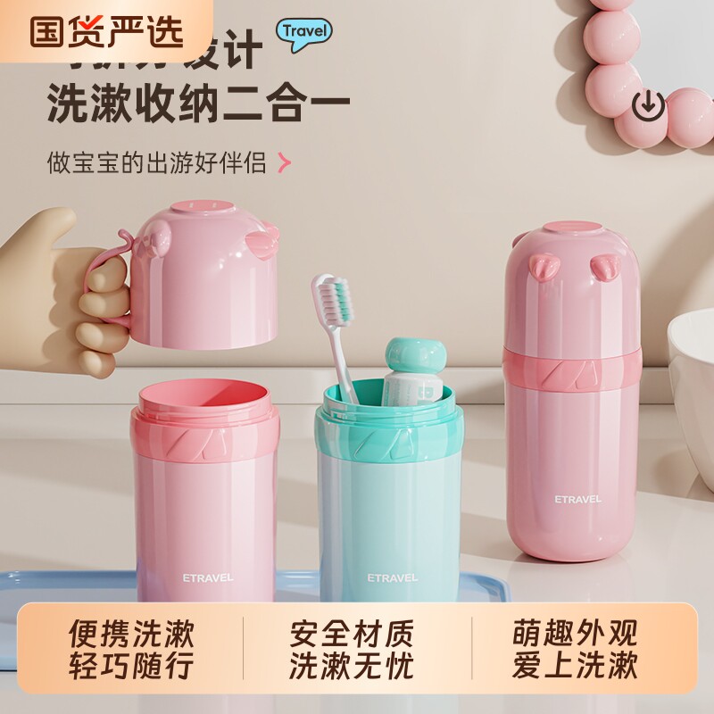 便携式儿童洗漱杯套装塑料材质图片